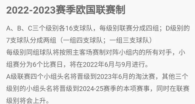 关于欧国联热门球队排行榜，劲旅竞逐头名的信息