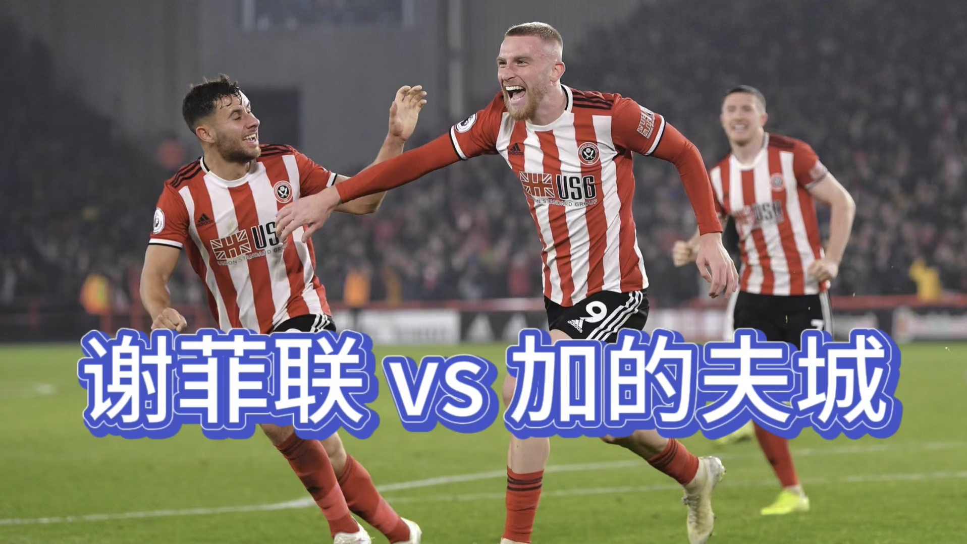 关于足球热门赛事惊险揭晓，双方你来我往的信息