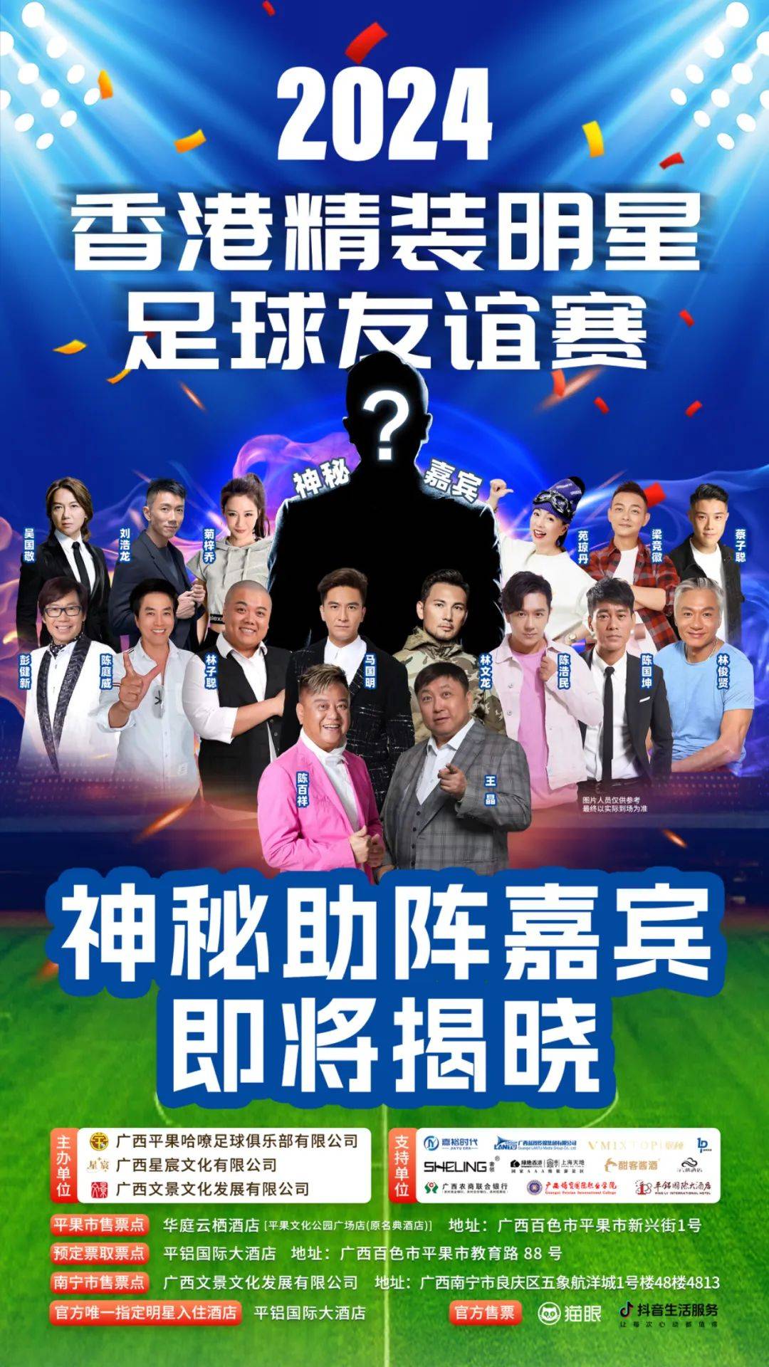 关于足球热门赛事惊险揭晓，双方你来我往的信息