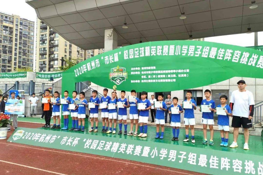 浙江上城少年足球赛开幕，新一轮对决展开