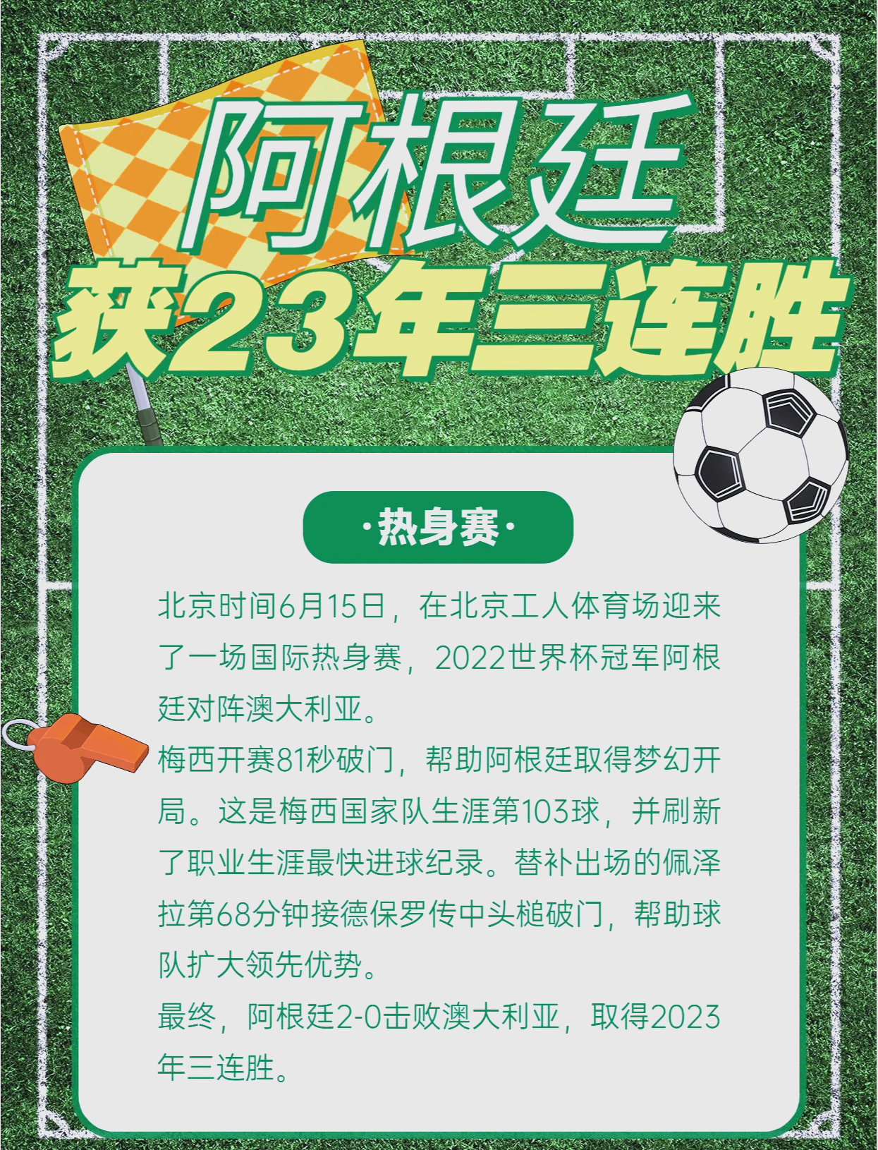 开云体育官方网站-阿根廷女足横扫泰国，晋级八强