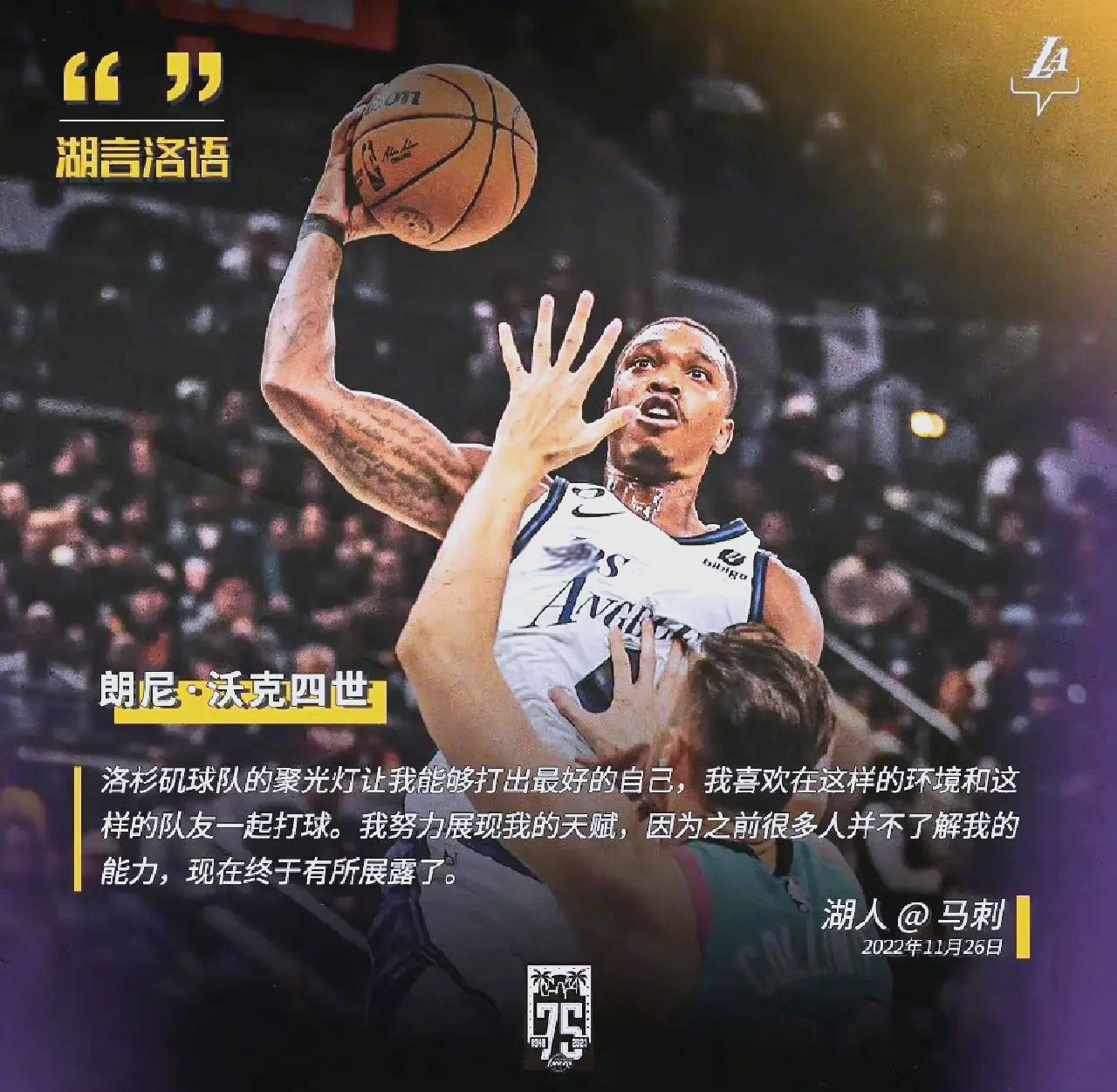 包含山猫主场惨败人，沃克全场发挥不佳的词条