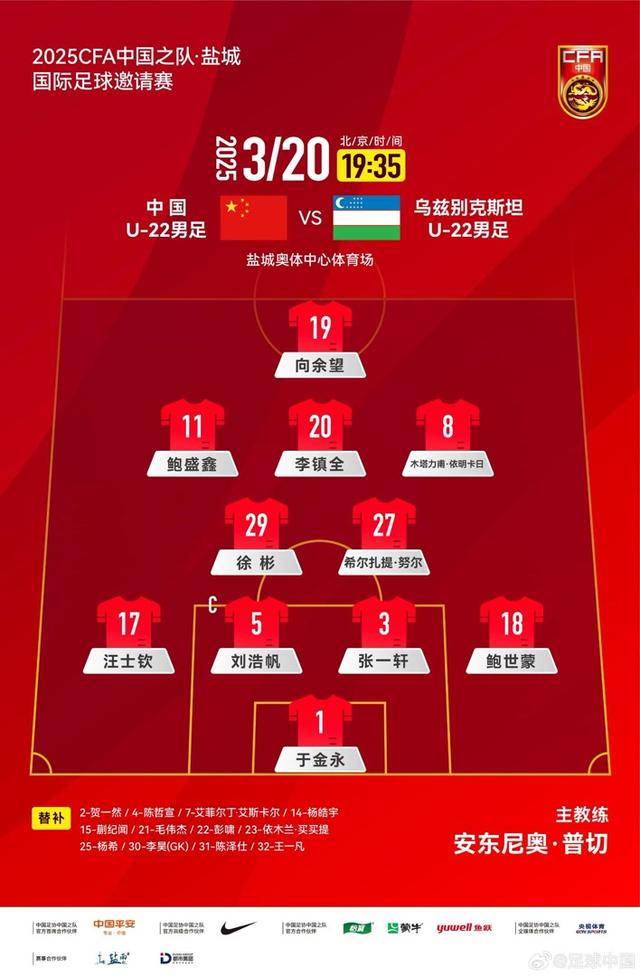 开云体育app-关于乌兹别克球队赢得胜利，晋级下一轮的信息
