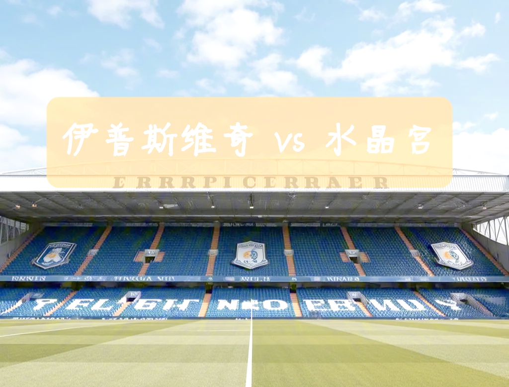 开云体育入口-包含水晶宫主场不敌谢菲联,遭遇保级危机的词条