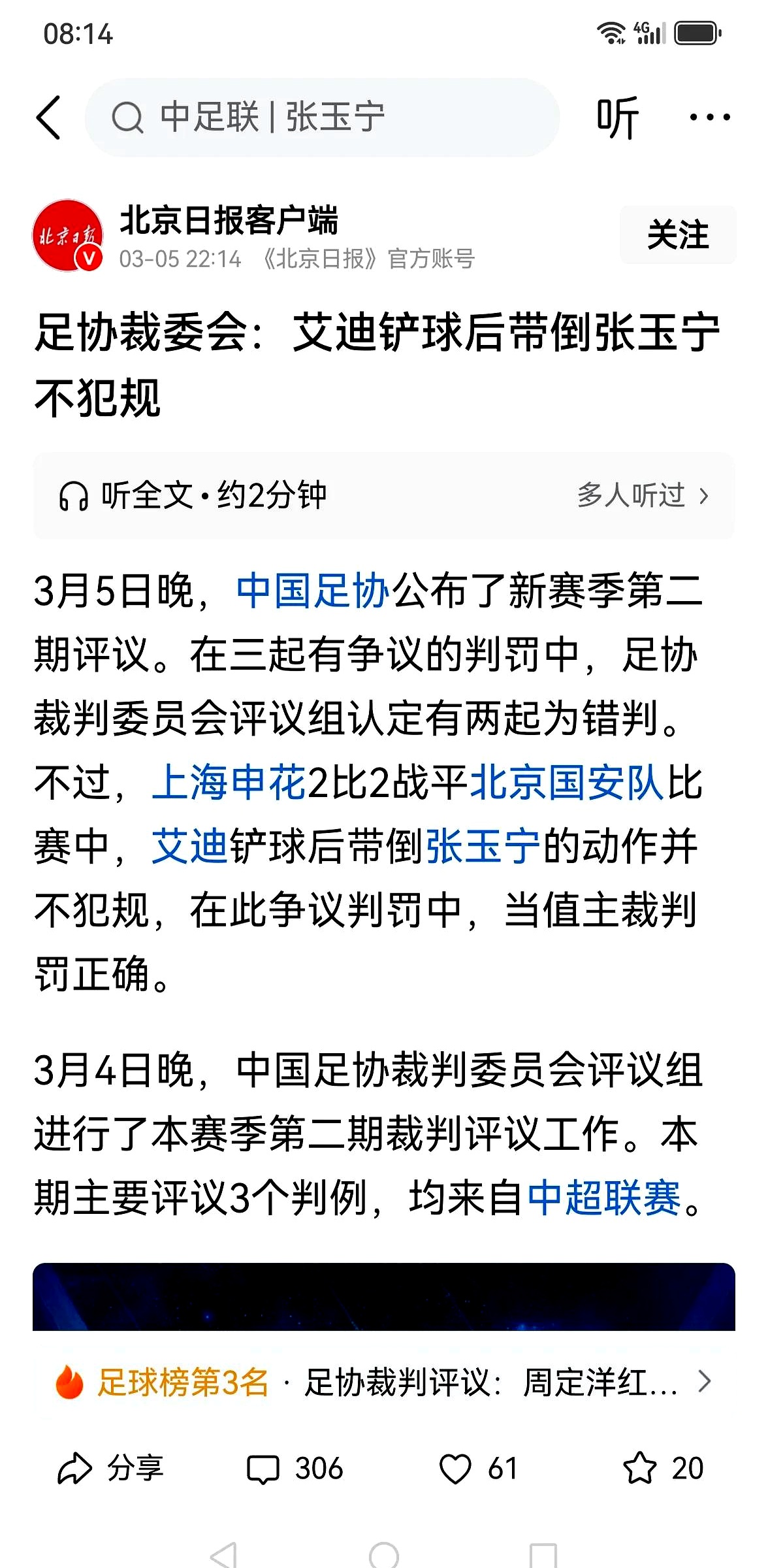 开云体育入口-足球赛事成为热点话题，引发争议和讨论