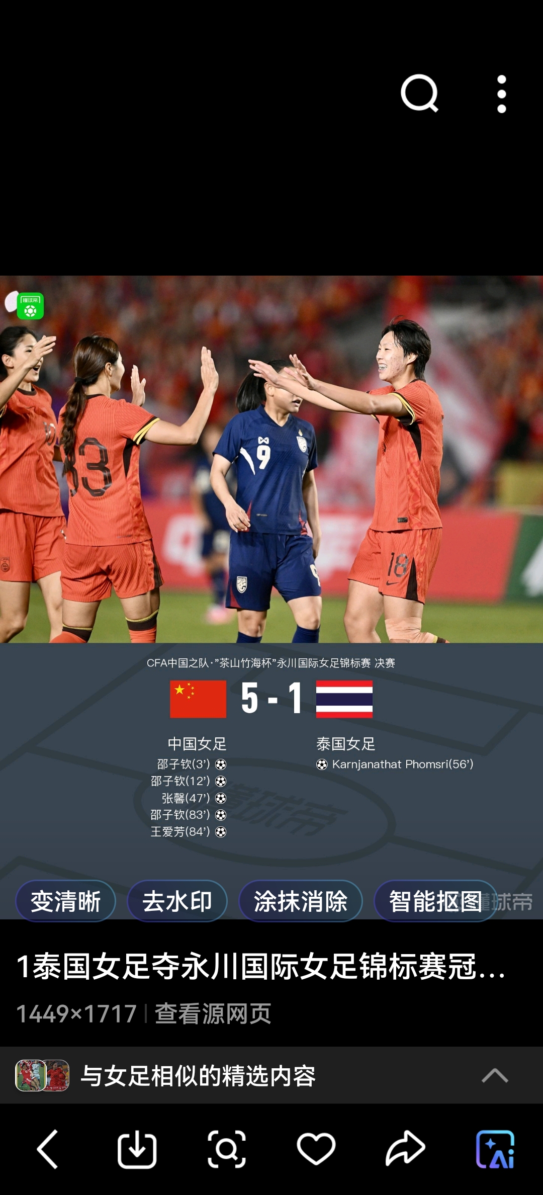 波兰女足实力抢眼,获得关键胜利晋级四强的简单介绍 波兰女足实力抢眼,获得关键胜利晋级四强的简单介绍