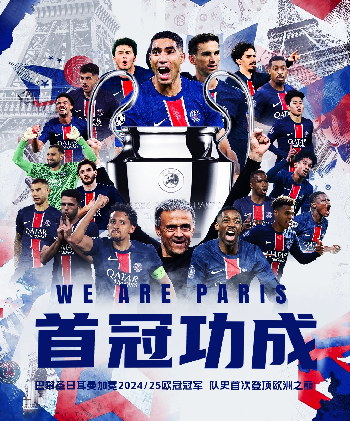 巴黎圣日耳曼客场不敌里昂,冠军宝座难守的简单介绍 巴黎圣日耳曼客场不敌里昂,冠军宝座难守的简单介绍