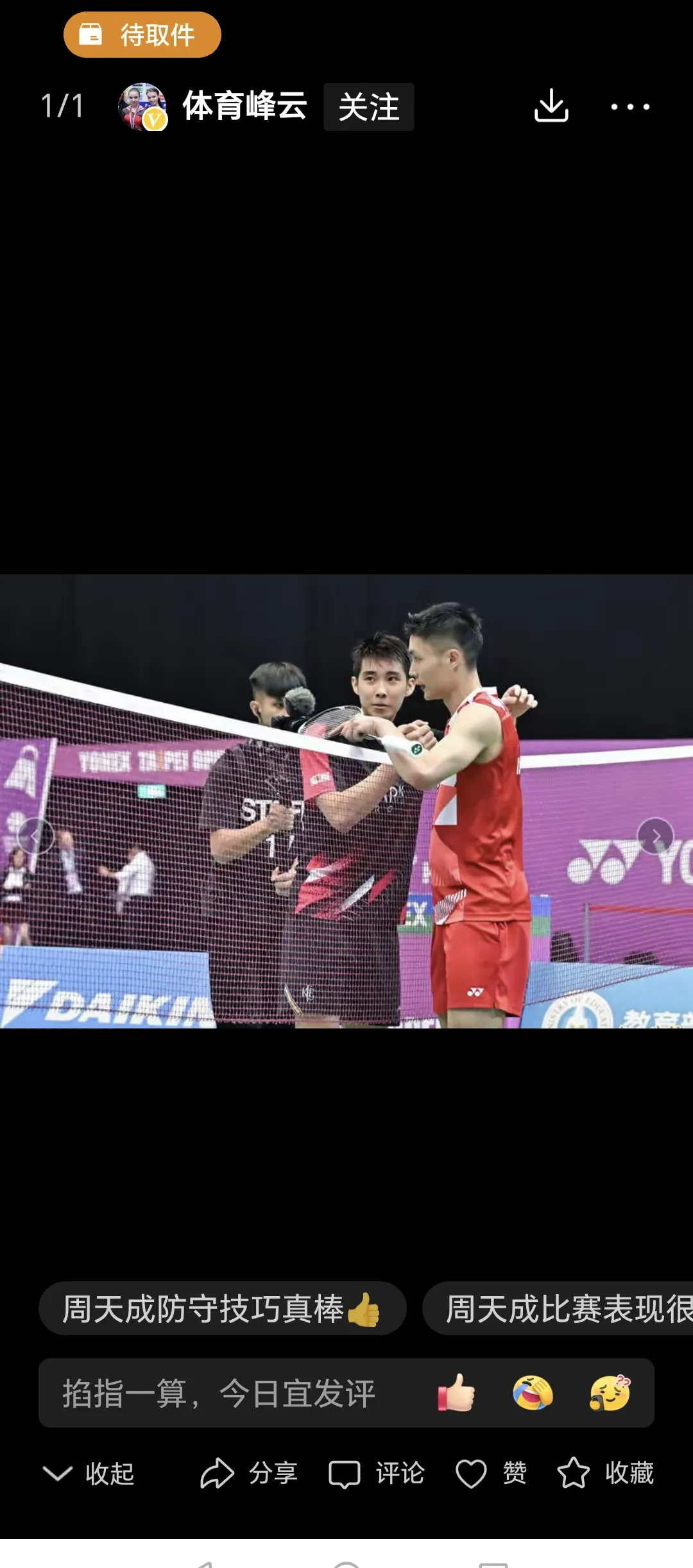 开云下载-泰国羽毛球队碾压法国羽毛球队,安赛龙关键制胜的简单介绍