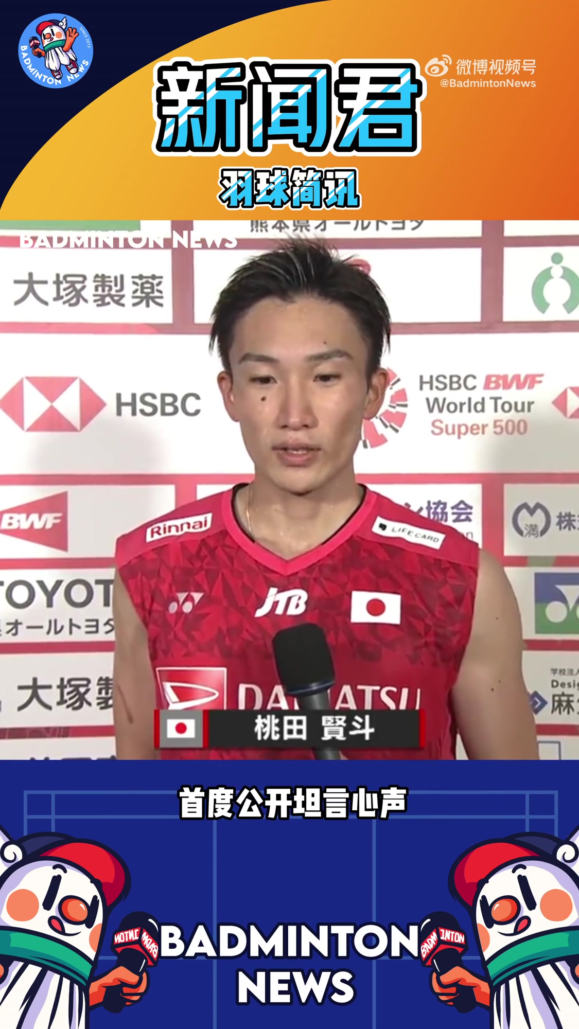 泰国羽毛球队强势中国羽毛球队,桃田贤斗爆发神勇的简单介绍 泰国羽毛球队强势中国羽毛球队,桃田贤斗爆发神勇的简单介绍