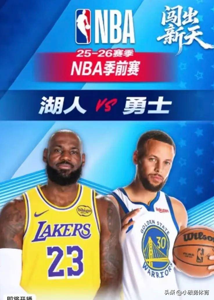 开云APP-勇士大胜湖人,库里狂砍40分!的简单介绍