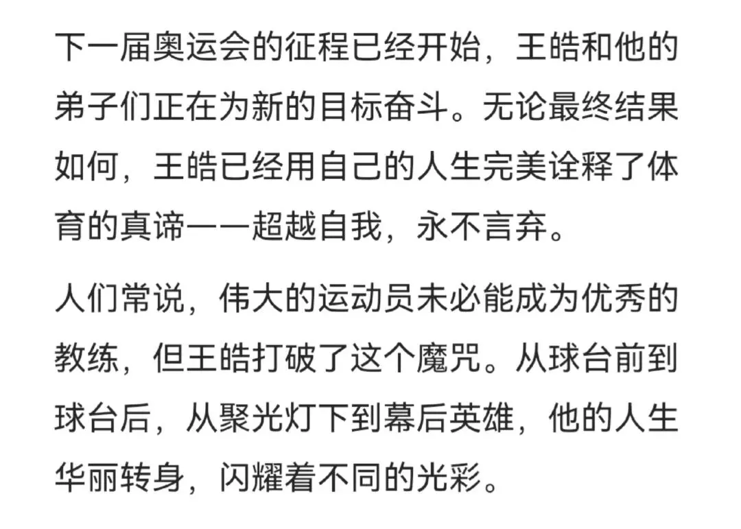 中国乒乓球队逆转波兰乒乓球队,王皓制霸全场 中国乒乓球队逆转波兰乒乓球队,王皓制霸全场