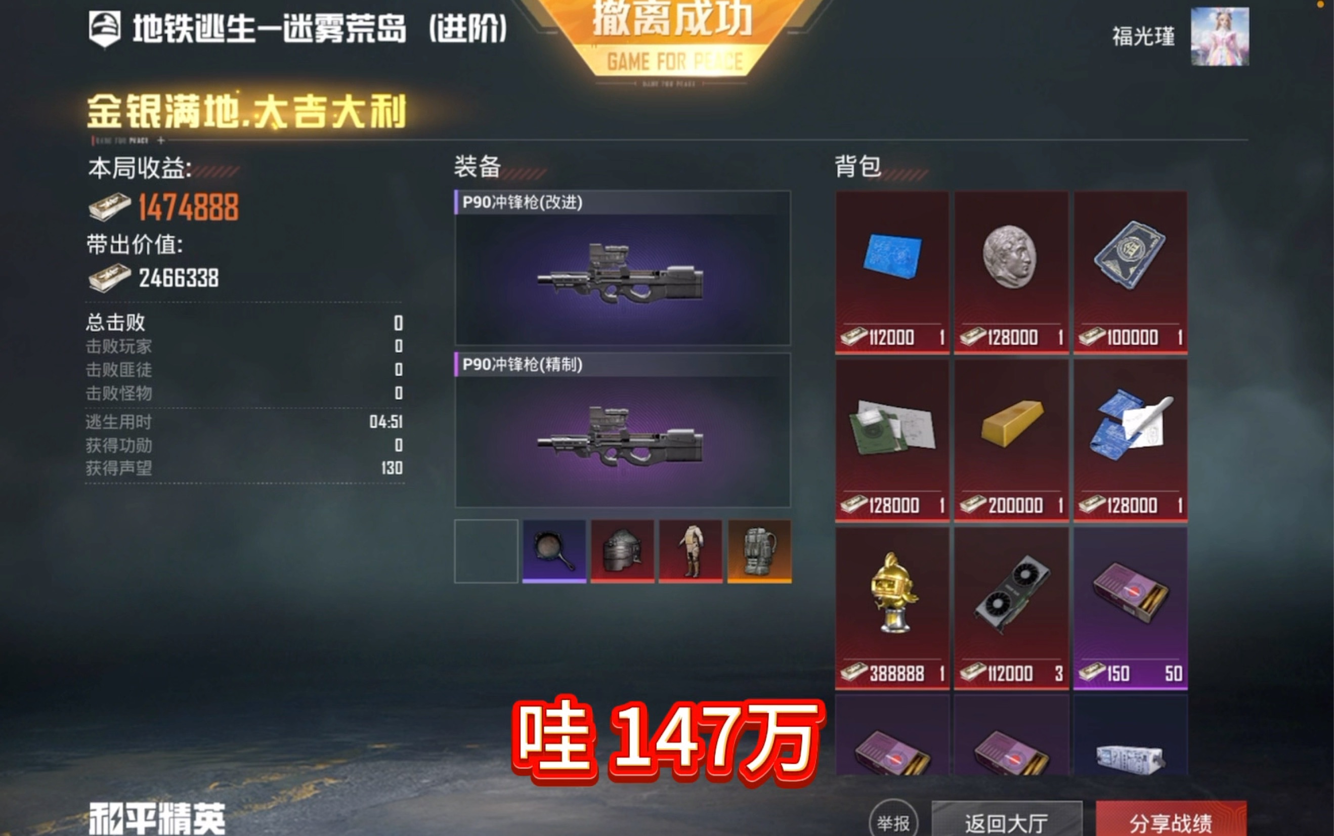 爆冷！和平精英强队意外出局震惊全场的简单介绍