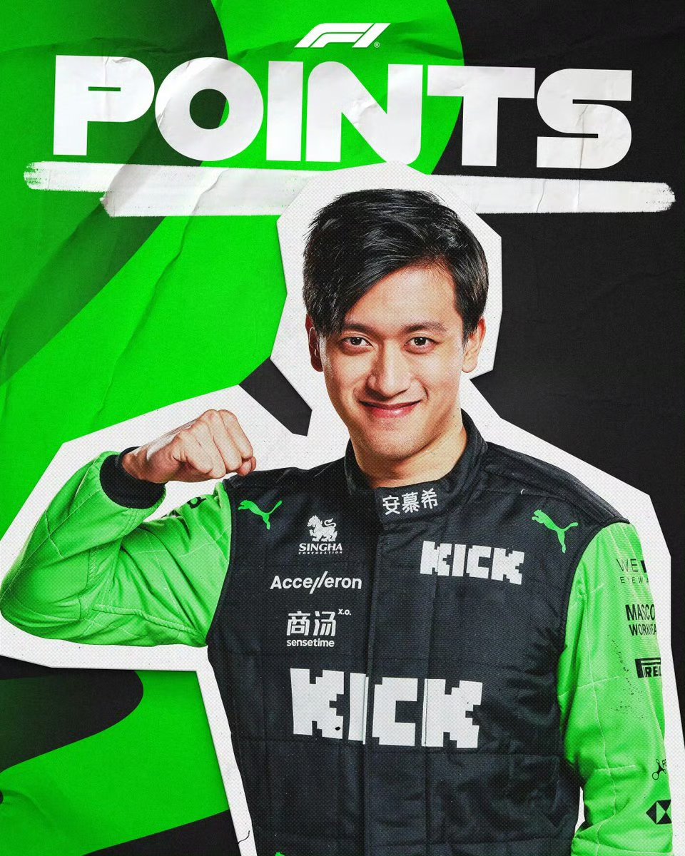 阿斯顿马丁力克红牛二队，周冠宇刷新纪录