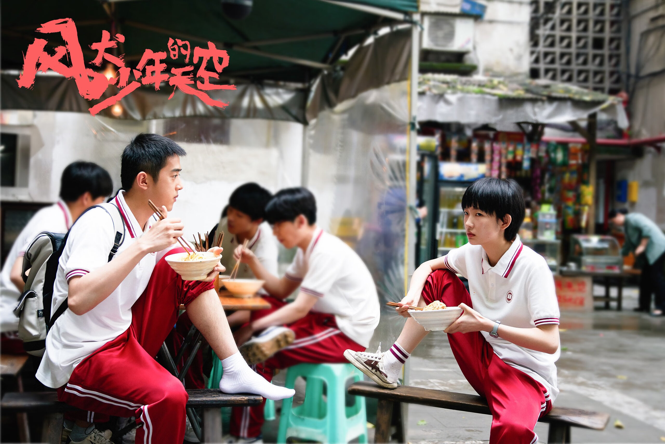 英超争冠白热化中的全球镜像，加纳战胜秘鲁的争冠启示录